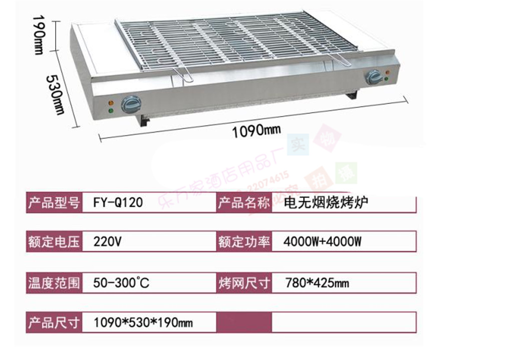 杰億商用環(huán)保燒烤爐電無煙燒烤爐FY-Q120不銹鋼加寬烤面筋烤生蠔