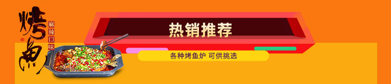 2017新款鋁腳抽屜式加厚諸葛烤魚(yú)爐商用魚(yú)頭鍋鑄鐵酒精木炭烤爐