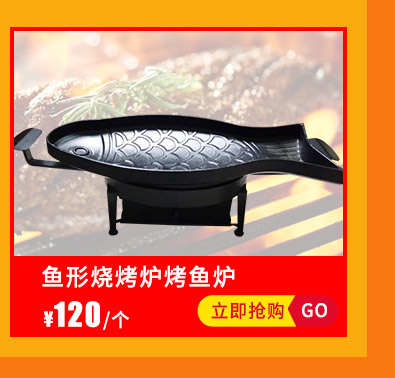 2017新款鋁腳抽屜式加厚諸葛烤魚(yú)爐商用魚(yú)頭鍋鑄鐵酒精木炭烤爐
