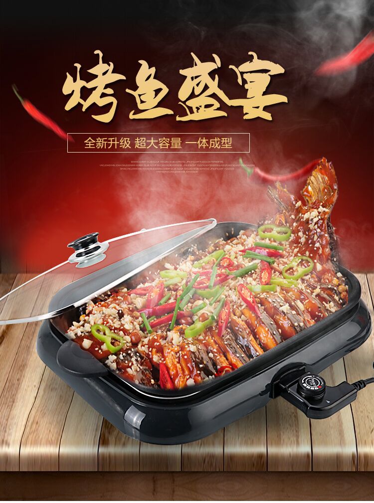 商用千里香紙包魚(yú)電烤盤(pán)鴛鴦烤盤(pán)燒烤爐分離式電烤爐紙上烤魚(yú)爐