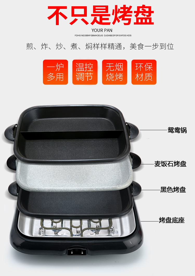 商用千里香紙包魚(yú)電烤盤(pán)鴛鴦烤盤(pán)燒烤爐分離式電烤爐紙上烤魚(yú)爐