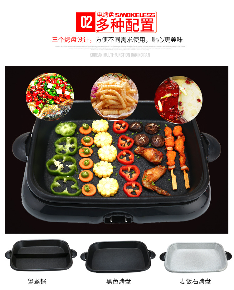 商用千里香紙包魚(yú)電烤盤(pán)鴛鴦烤盤(pán)燒烤爐分離式電烤爐紙上烤魚(yú)爐