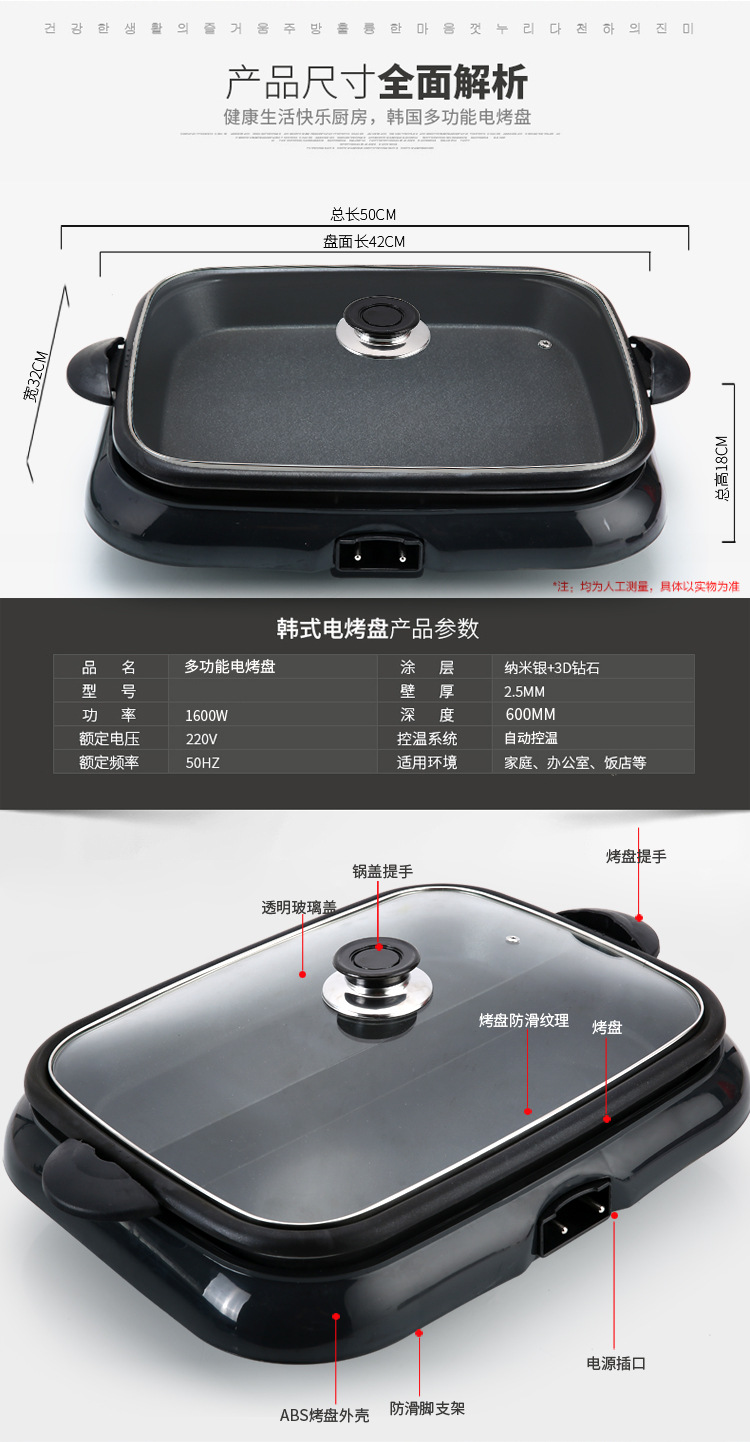 商用千里香紙包魚(yú)電烤盤(pán)鴛鴦烤盤(pán)燒烤爐分離式電烤爐紙上烤魚(yú)爐