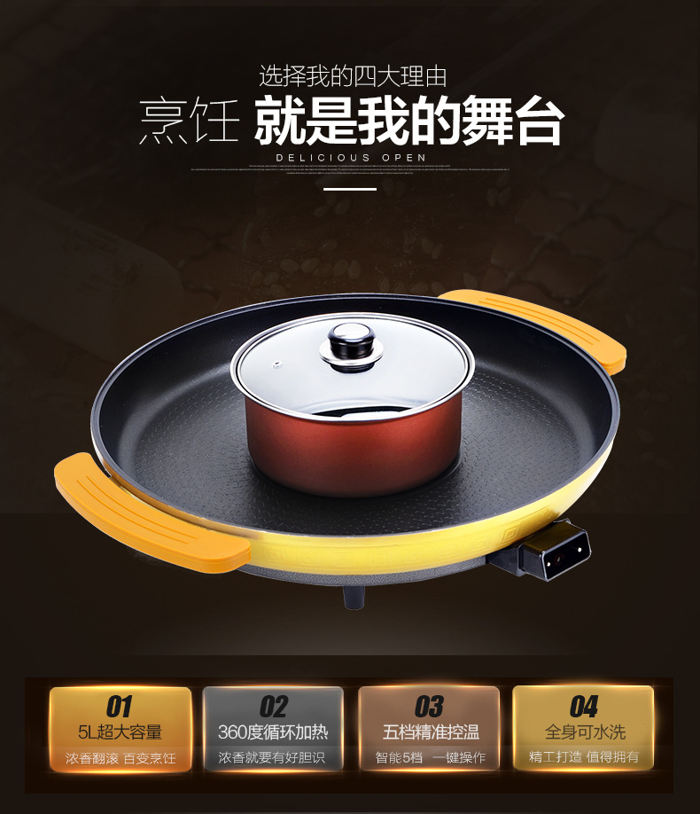 廠家批發(fā)圓形電烤盤 韓國(guó)烤盤 電烤爐韓式無(wú)煙商用家用附帶火鍋