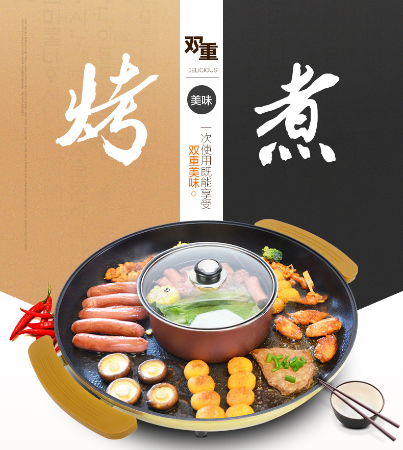 廠家批發(fā)圓形電烤盤 韓國(guó)烤盤 電烤爐韓式無(wú)煙商用家用附帶火鍋