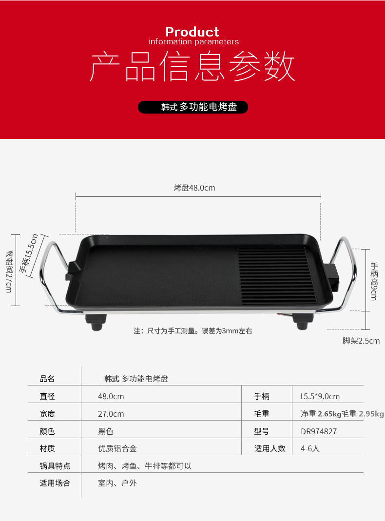 韓式無煙燒烤機(jī)燒烤爐韓式電烤爐家用商用鐵板電烤盤烤肉鍋不沾