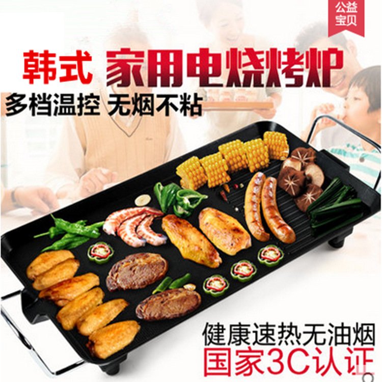 韓式無煙燒烤機(jī)燒烤爐韓式電烤爐家用商用鐵板電烤盤烤肉鍋不沾