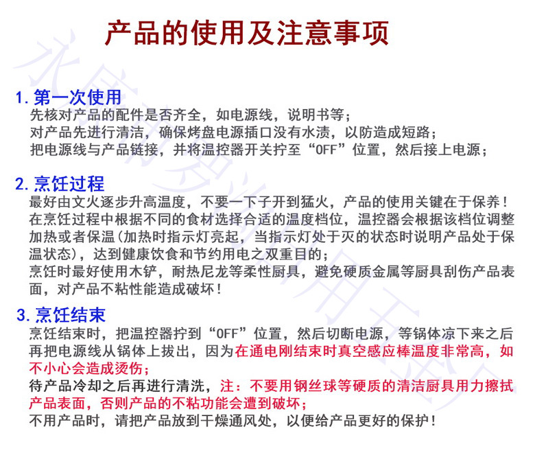 注意事項(xiàng) 780