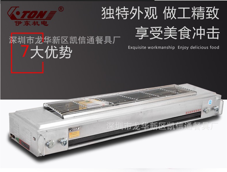 伊東KF08無(wú)煙燒烤爐戶外加長(zhǎng)大號(hào)不銹鋼商用烤生蠔燃?xì)馓烊粴膺m用