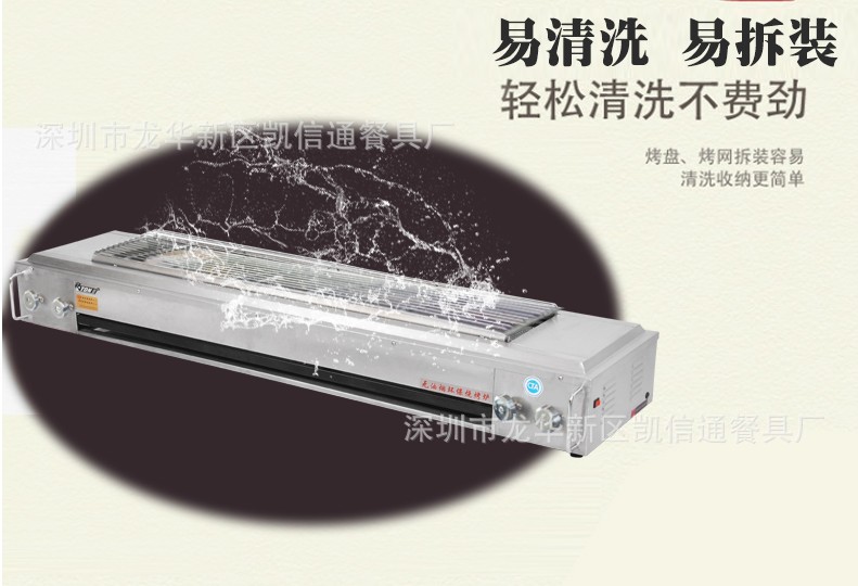 伊東KF08無(wú)煙燒烤爐戶外加長(zhǎng)大號(hào)不銹鋼商用烤生蠔燃?xì)馓烊粴膺m用