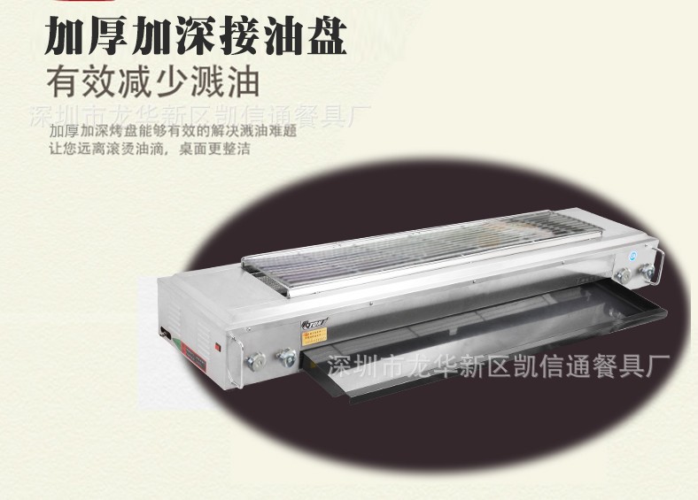 伊東KF08無(wú)煙燒烤爐戶外加長(zhǎng)大號(hào)不銹鋼商用烤生蠔燃?xì)馓烊粴膺m用