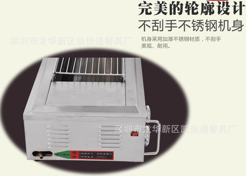 伊東KF08無(wú)煙燒烤爐戶外加長(zhǎng)大號(hào)不銹鋼商用烤生蠔燃?xì)馓烊粴膺m用