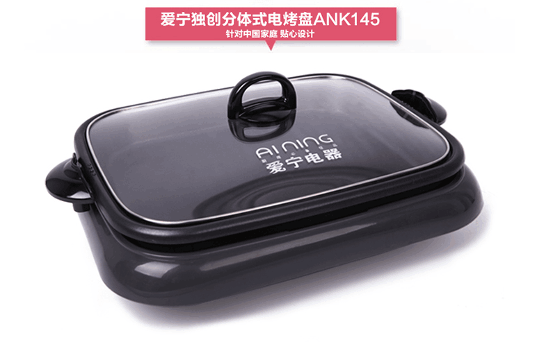 特價(jià)愛寧301電烤盤 韓式 無煙多功能烤魚盤 長(zhǎng)方形 商用燒烤爐