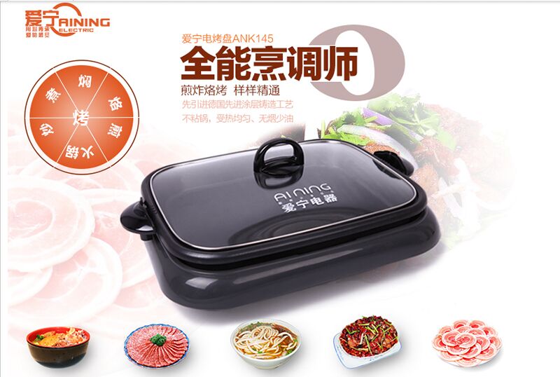 特價(jià)愛寧301電烤盤 韓式 無煙多功能烤魚盤 長(zhǎng)方形 商用燒烤爐