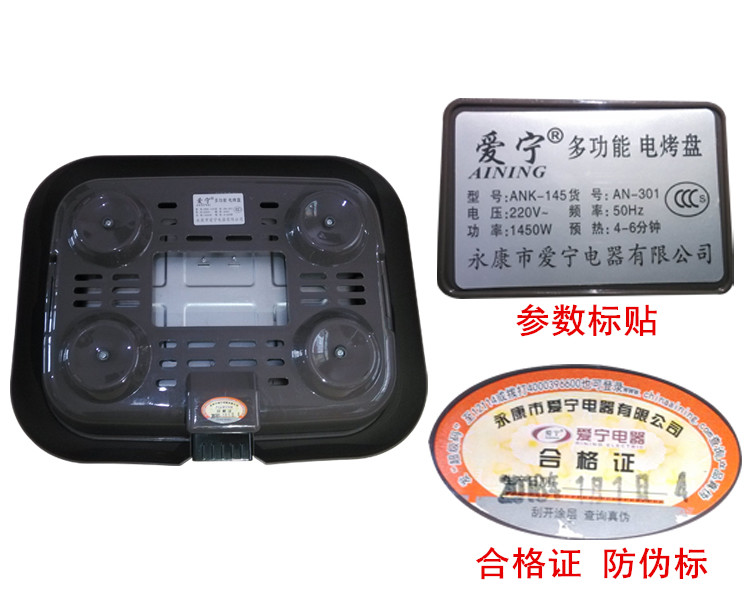 特價(jià)愛寧301電烤盤 韓式 無煙多功能烤魚盤 長(zhǎng)方形 商用燒烤爐