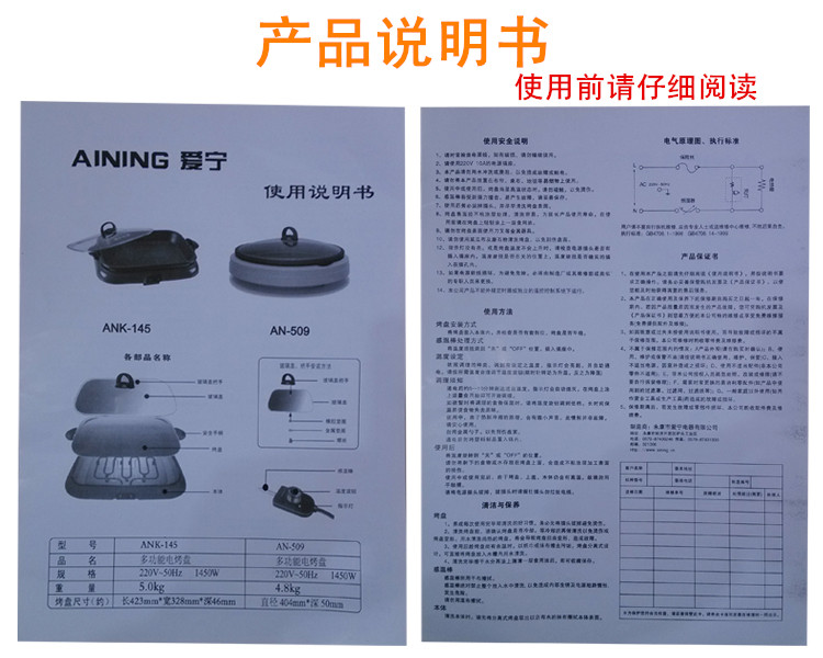 特價(jià)愛寧301電烤盤 韓式 無煙多功能烤魚盤 長(zhǎng)方形 商用燒烤爐