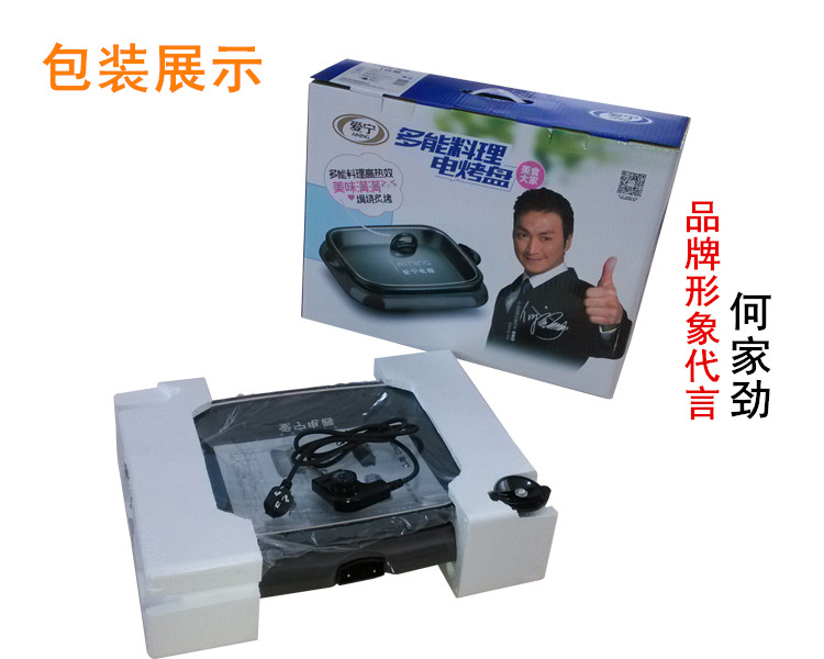 特價(jià)愛寧301電烤盤 韓式 無煙多功能烤魚盤 長(zhǎng)方形 商用燒烤爐