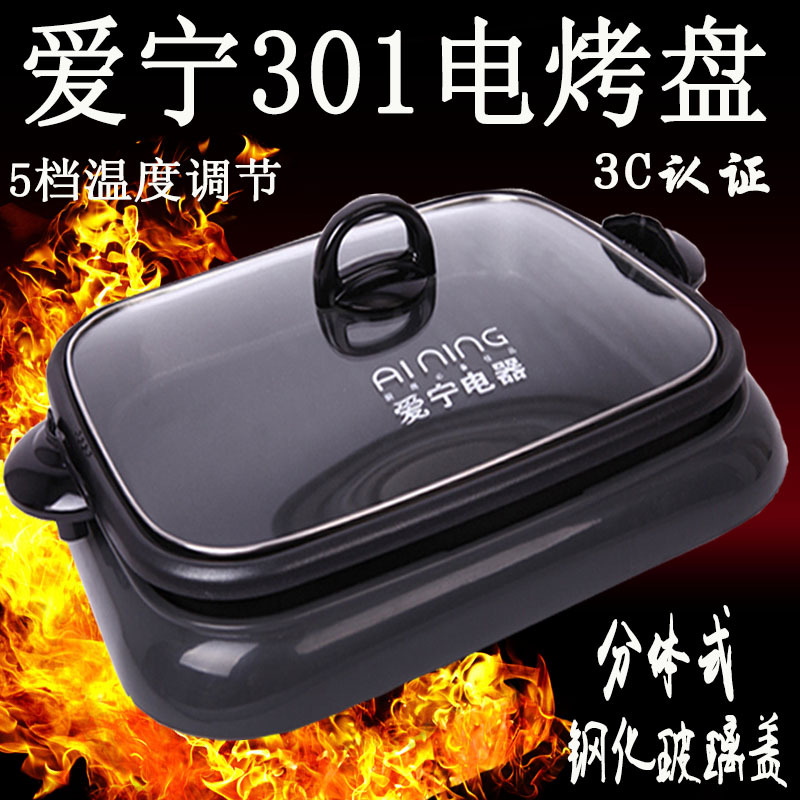特價(jià)愛寧301電烤盤 韓式 無煙多功能烤魚盤 長(zhǎng)方形 商用燒烤爐