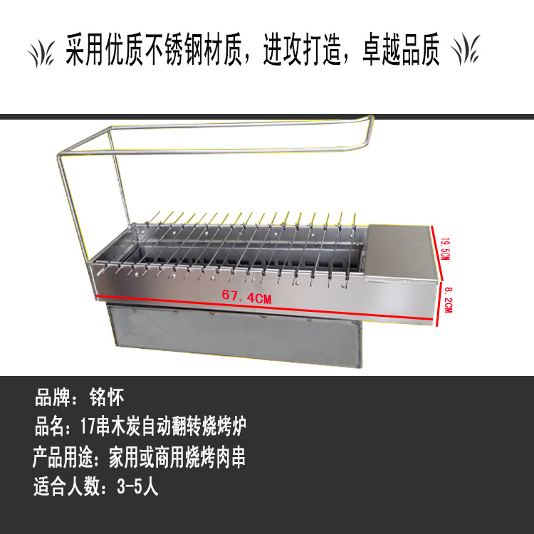 很久以前全自動(dòng)翻轉(zhuǎn)燒烤爐17串 木炭電動(dòng)燒烤機(jī) 商用自動(dòng)烤串機(jī)