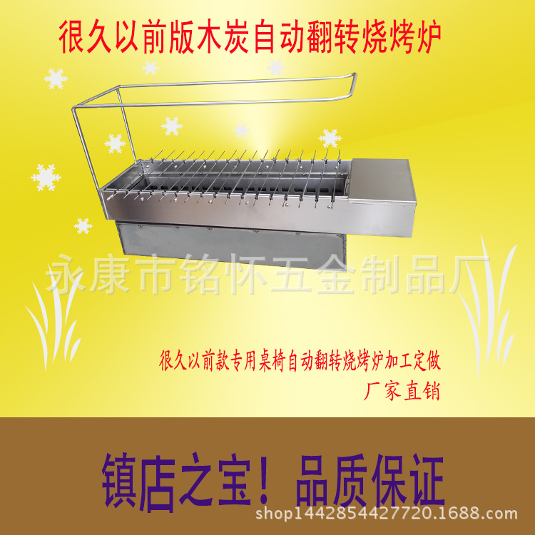 很久以前全自動(dòng)翻轉(zhuǎn)燒烤爐17串 木炭電動(dòng)燒烤機(jī) 商用自動(dòng)烤串機(jī)