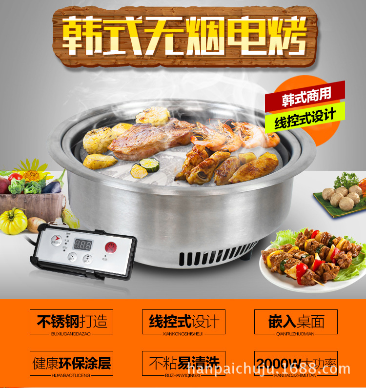 韓式商用圓形不銹鋼電燒烤爐嵌入式上排煙烤肉爐自助無(wú)煙燒烤爐