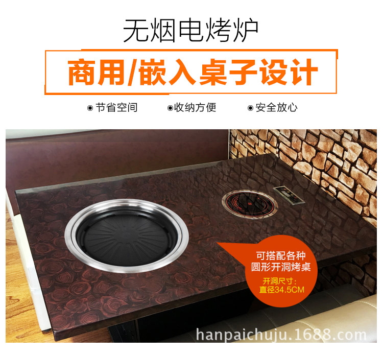 韓式商用圓形不銹鋼電燒烤爐嵌入式上排煙烤肉爐自助無(wú)煙燒烤爐