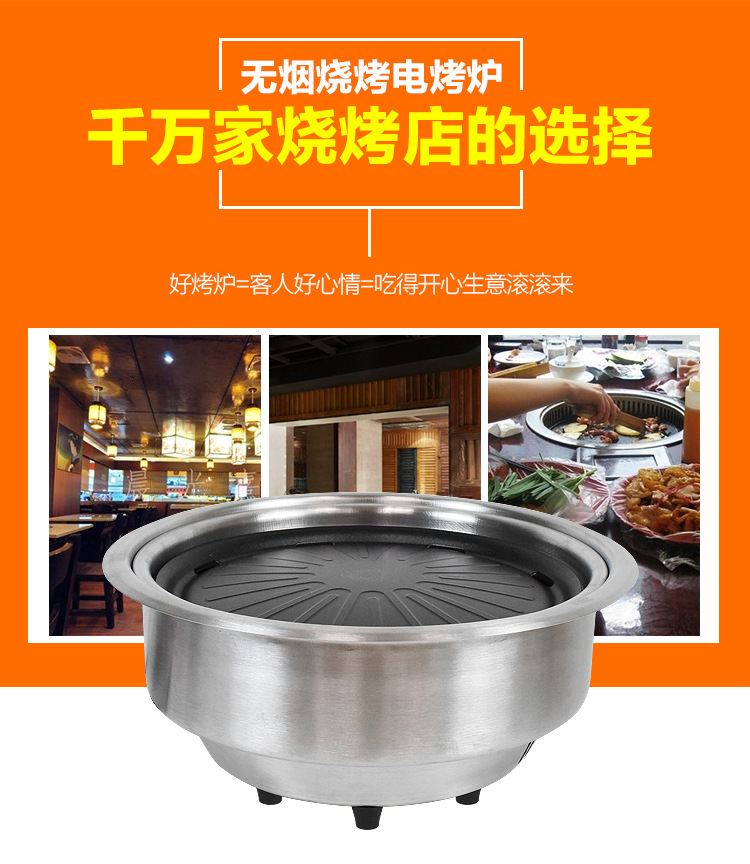 韓式商用圓形不銹鋼電燒烤爐嵌入式上排煙烤肉爐自助無(wú)煙燒烤爐
