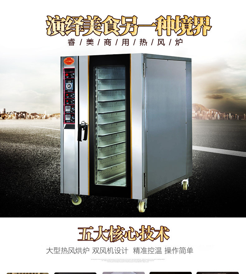 【正品】睿美電熱風(fēng)烤箱10盤 面包烤箱電烤爐 大型商用電烤箱