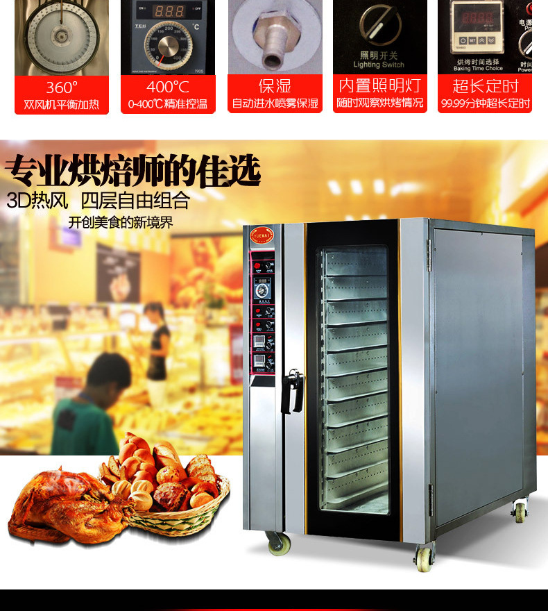 【正品】睿美電熱風(fēng)烤箱10盤 面包烤箱電烤爐 大型商用電烤箱