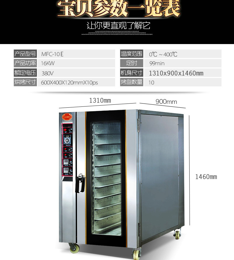 【正品】睿美電熱風(fēng)烤箱10盤 面包烤箱電烤爐 大型商用電烤箱