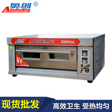 廠家直銷(xiāo)商用披薩蛋糕不銹鋼電烤箱熱風(fēng)三層六盤(pán)恒溫烤箱批發(fā)代理