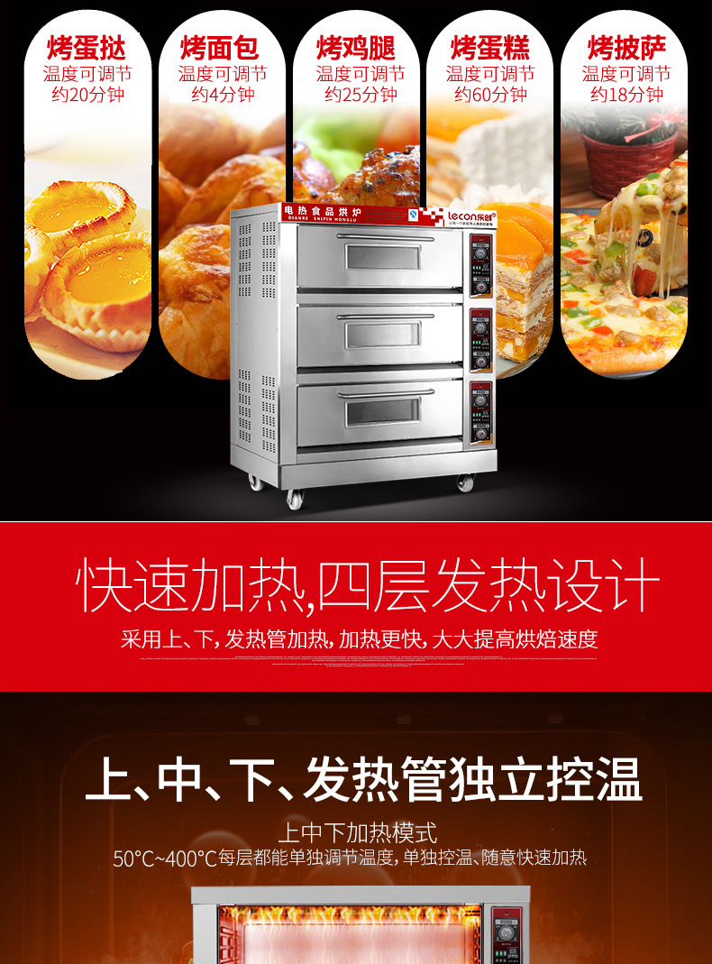 樂(lè)創(chuàng)大型面包烤爐 三層六盤(pán)電烤箱 蛋糕面包披薩烤箱商用烘烤