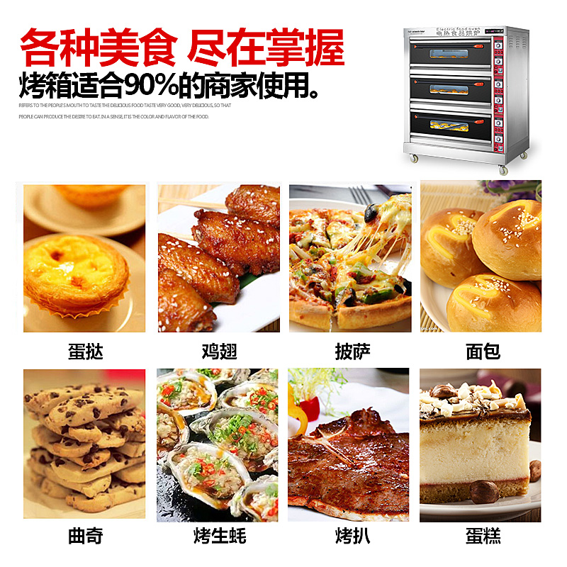 樂(lè)創(chuàng) 三層六盤電烤箱 大型面包烤爐 蛋糕面包披薩烤箱商用烘爐