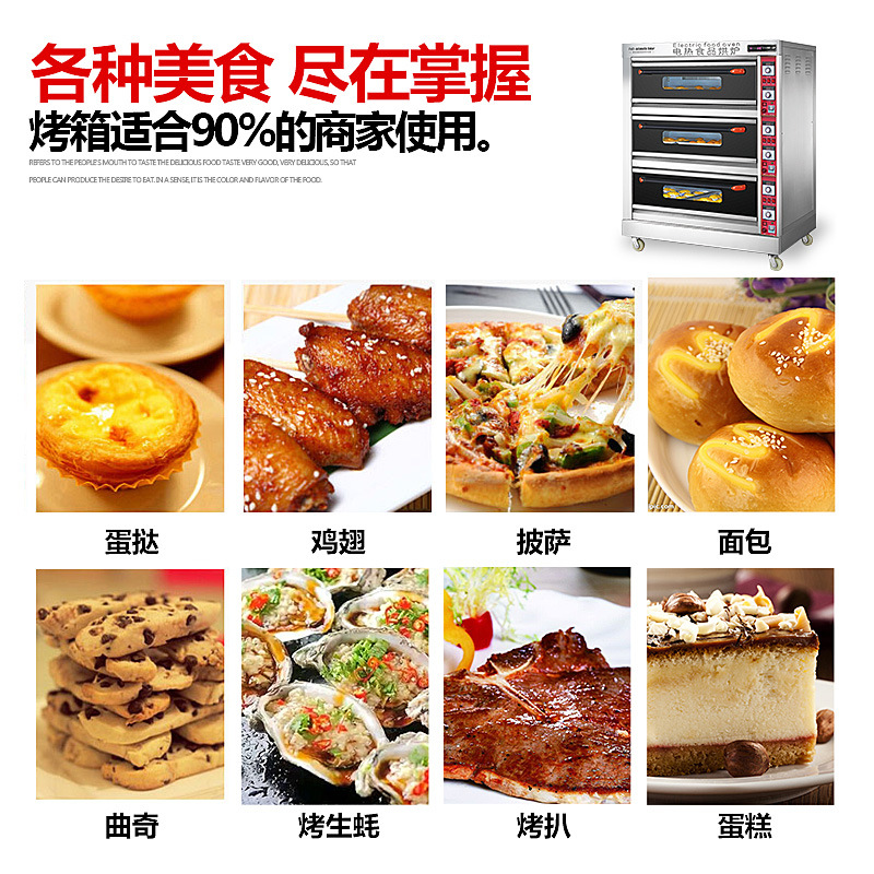 樂(lè)創(chuàng) 三層六盤電烤箱 大型面包烤爐 蛋糕面包披薩烤箱商用烘爐