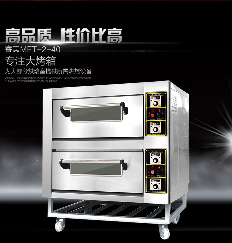 睿美二層四盤(pán)商用烤箱 電烤箱面包蛋糕披薩蛋撻烘焙 二層四盤(pán)烤箱