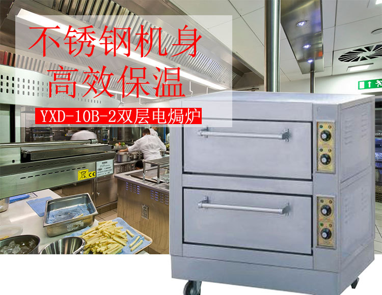 新粵海YXD-10B-2電烤箱 商用雙層烤面包烤蛋撻烤箱 廠家直銷(xiāo)