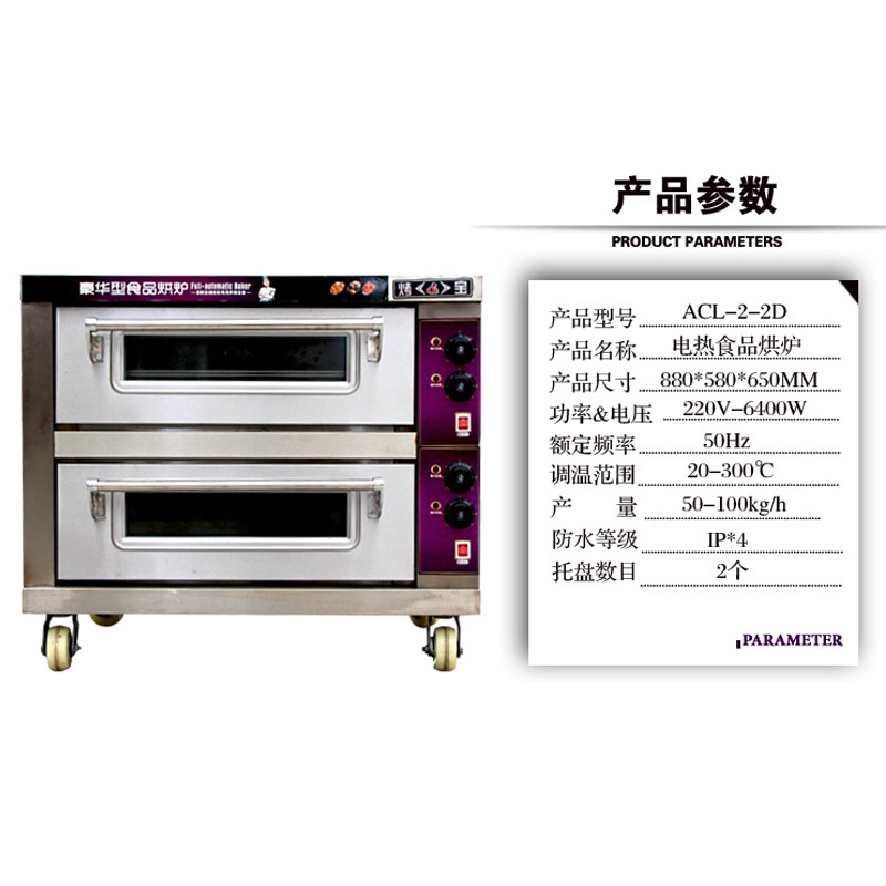 披薩烤箱 單層商用烤箱二層二盤(pán) 蛋糕面包烘培電烤箱 烤爐 烘爐
