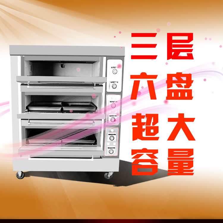 聯(lián)眾商用烤箱 三層蛋糕面包烘培爐設備電烤箱雙層披薩烤箱