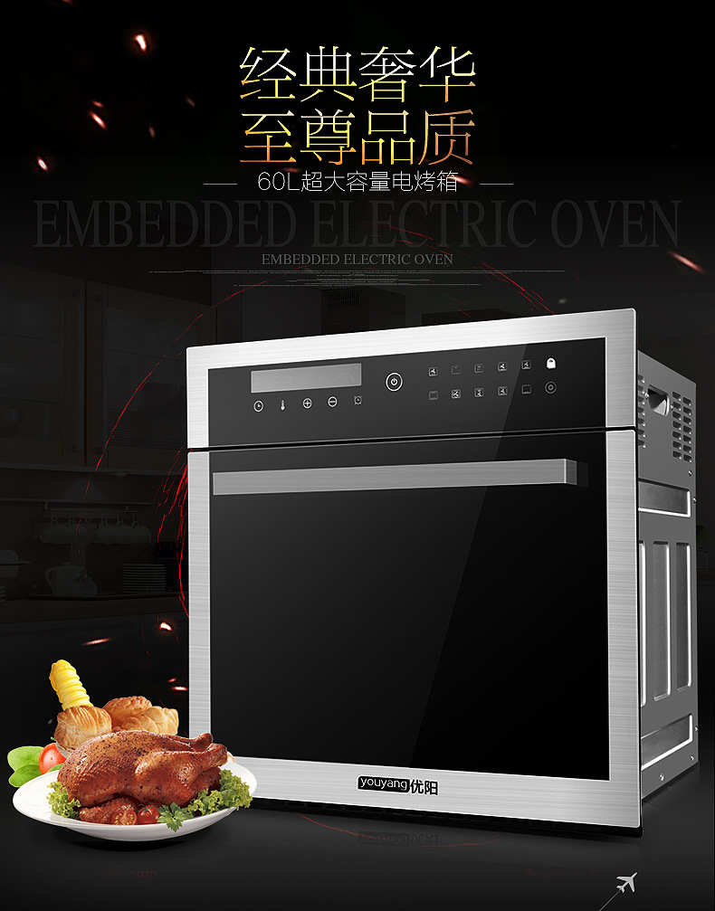 廠家 批發(fā) 優(yōu)陽(yáng) 電烤箱 DK-601-A 商用 一件代發(fā)