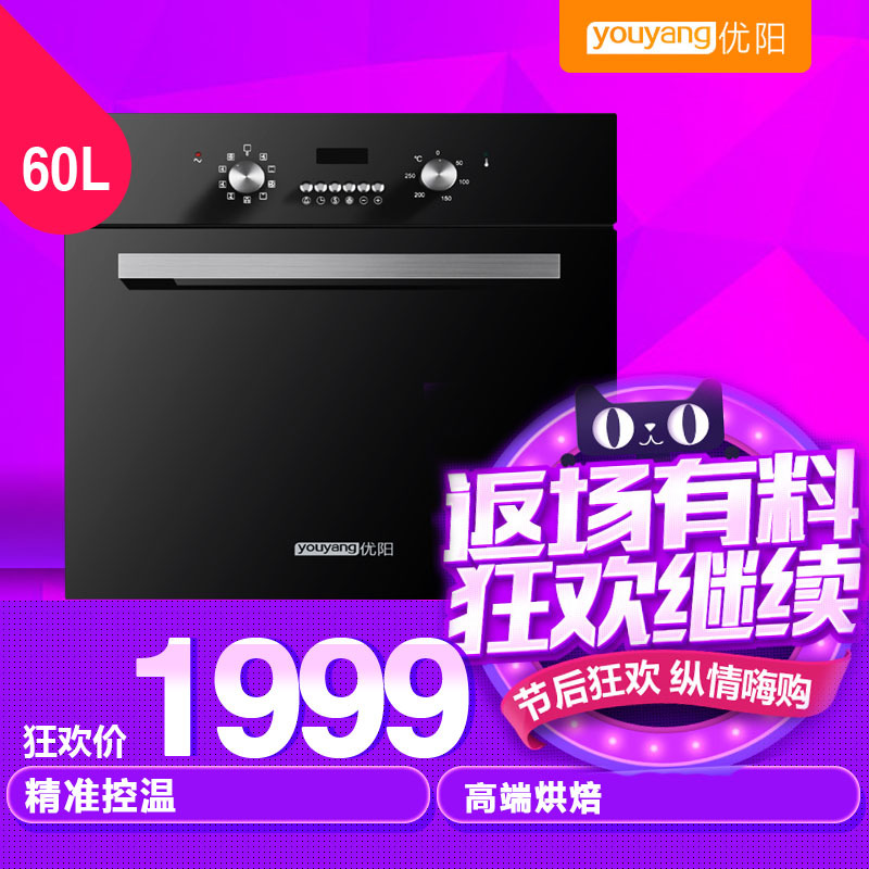 廠家 批發(fā) 優(yōu)陽(yáng) 電烤箱 DK-601-A 商用 一件代發(fā)