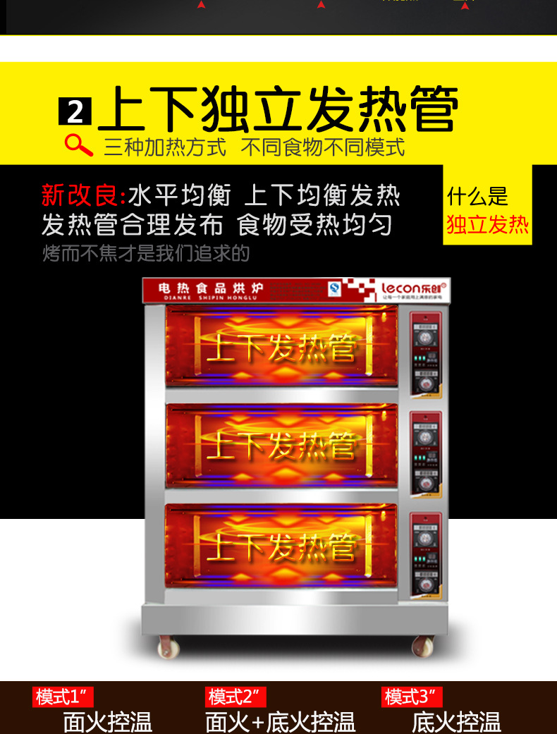 樂(lè)創(chuàng)大型面包烤爐 三層六盤(pán)電烤箱 蛋糕披薩商用烤箱蛋撻烘爐廠家