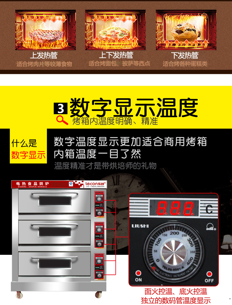 樂(lè)創(chuàng)大型面包烤爐 三層六盤(pán)電烤箱 蛋糕披薩商用烤箱蛋撻烘爐廠家