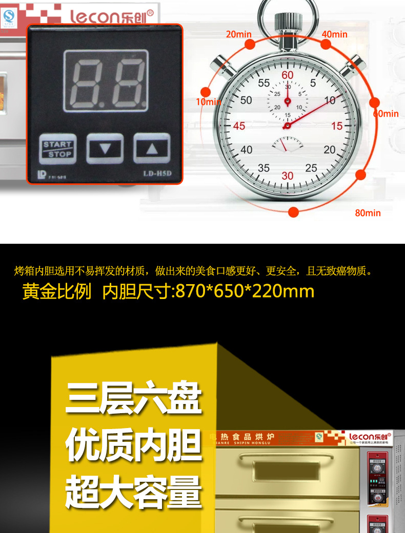 樂(lè)創(chuàng)大型面包烤爐 三層六盤(pán)電烤箱 蛋糕披薩商用烤箱蛋撻烘爐廠家