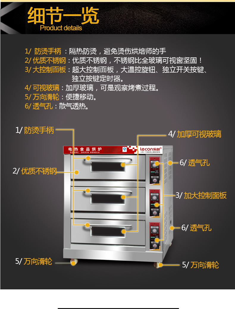 樂(lè)創(chuàng)大型面包烤爐 三層六盤(pán)電烤箱 蛋糕披薩商用烤箱蛋撻烘爐廠家
