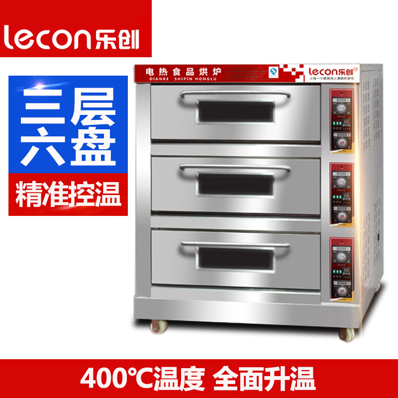 樂(lè)創(chuàng)大型面包烤爐 三層六盤(pán)電烤箱 蛋糕披薩商用烤箱蛋撻烘爐廠家