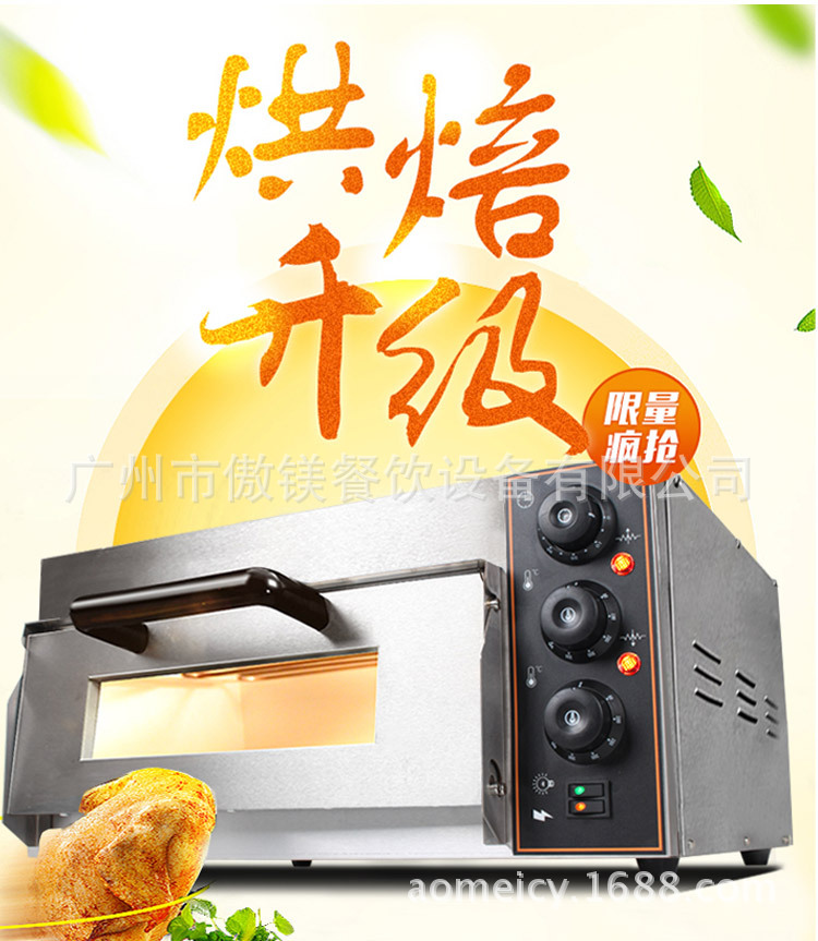 傲鎂一層電烤箱 商用大容量專業(yè)披薩烤爐 雙層蛋糕面包烘焙烤箱