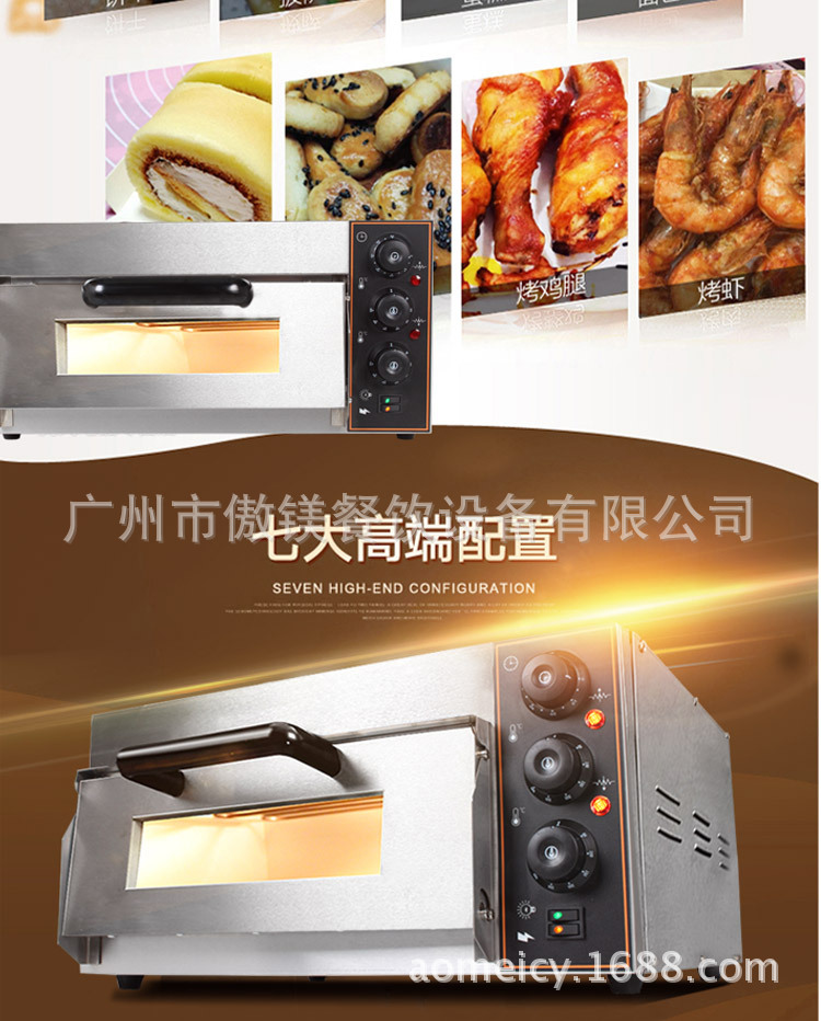 傲鎂一層電烤箱 商用大容量專業(yè)披薩烤爐 雙層蛋糕面包烘焙烤箱