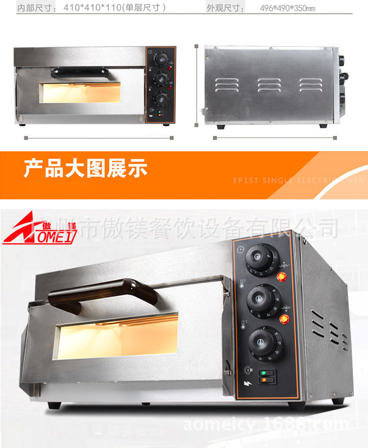 傲鎂一層電烤箱 商用大容量專業(yè)披薩烤爐 雙層蛋糕面包烘焙烤箱