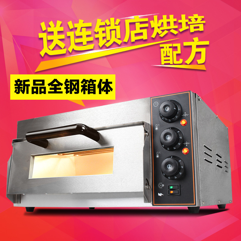 傲鎂一層電烤箱 商用大容量專業(yè)披薩烤爐 雙層蛋糕面包烘焙烤箱