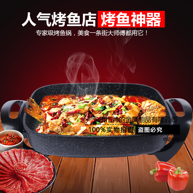超大韓式家用電熱火鍋 煎煮鍋商用烤魚(yú)神器烤魚(yú)店專用 烤魚(yú)鍋